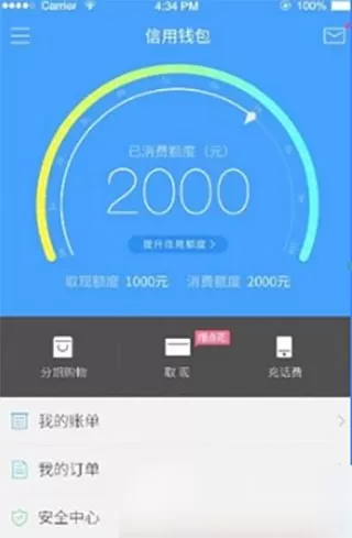 分期乐