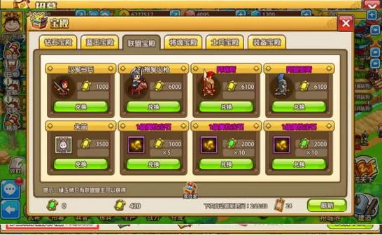 小小村长单机版