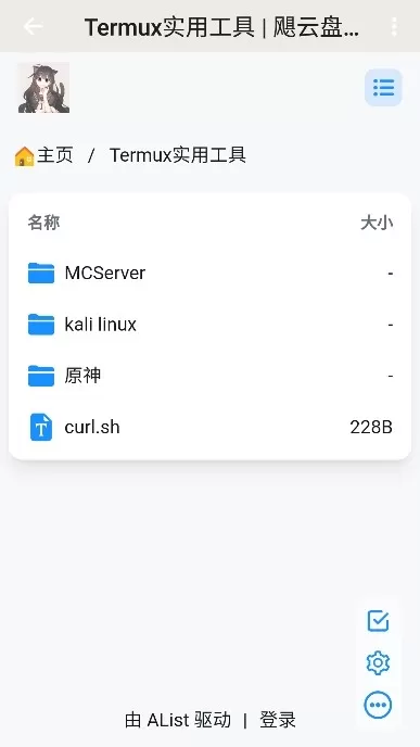 飓狐Alist