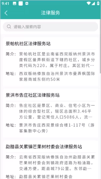 平安版纳
