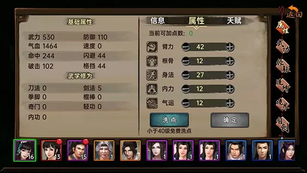 武林侠影