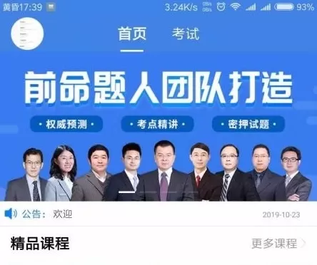 桑磊法考