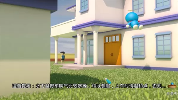 多啦小镇