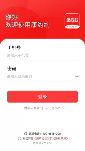 康约约