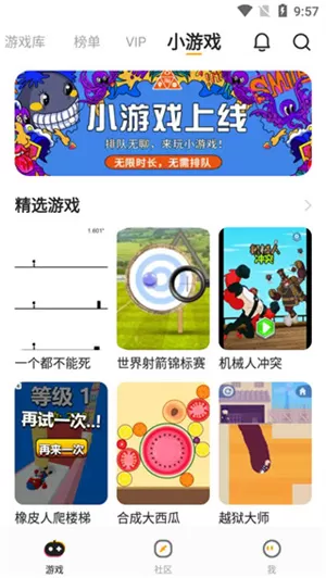 菜鸡云游戏