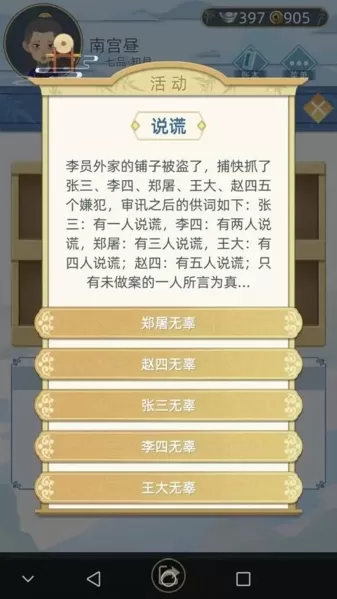 古代人生无限佩玉破解版