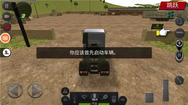 遨游中国2轿车版