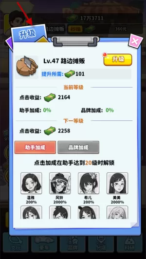 王牌食神内置菜单版