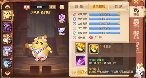 驯龙物语小米版