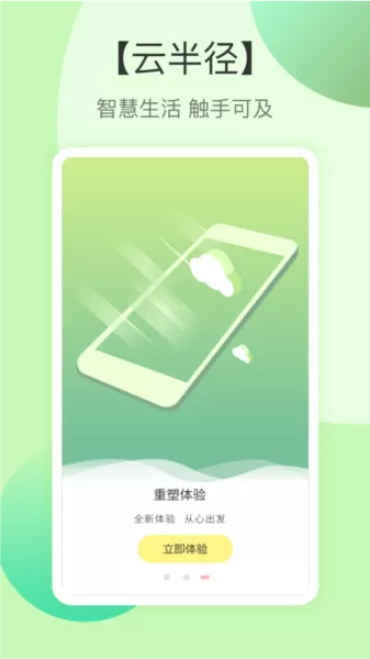 云半径