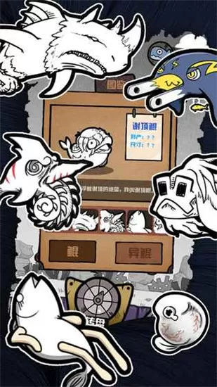 开局一只鲲手机版
