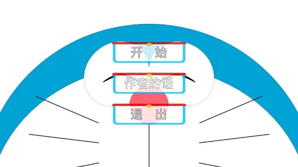 多啦小镇