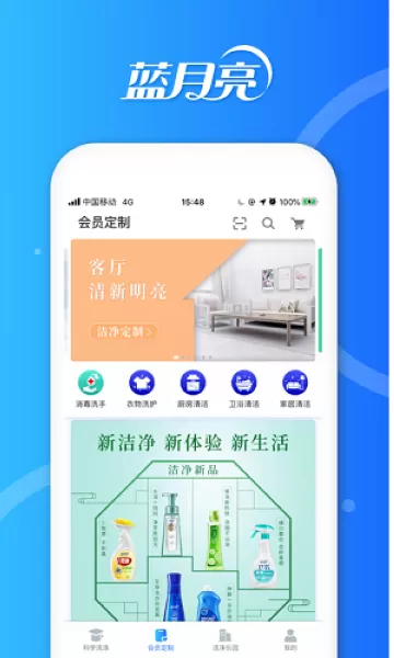洁净无忧