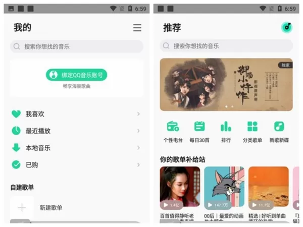 小米音乐app