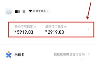 分期乐