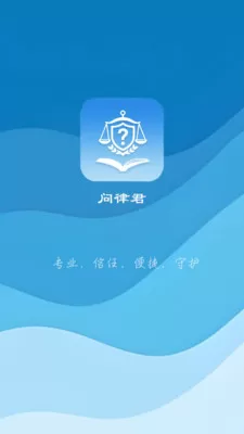 问律君
