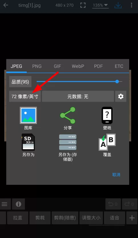 照片编辑器
