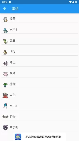 口袋对战宝典朱紫数据版