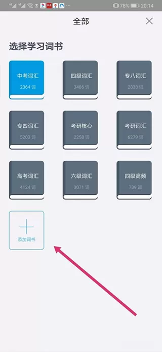 百词斩