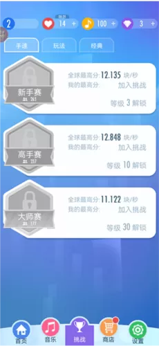 别踩白块儿2