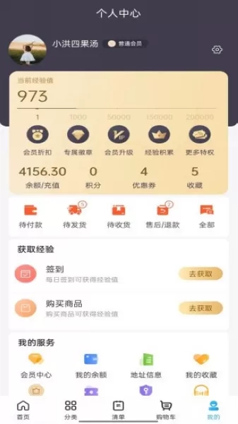 冻品会