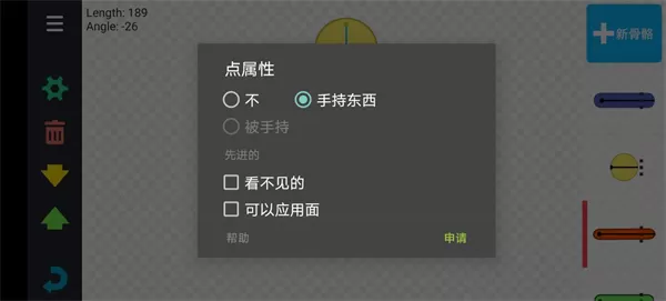 人人都能做动画2中文版