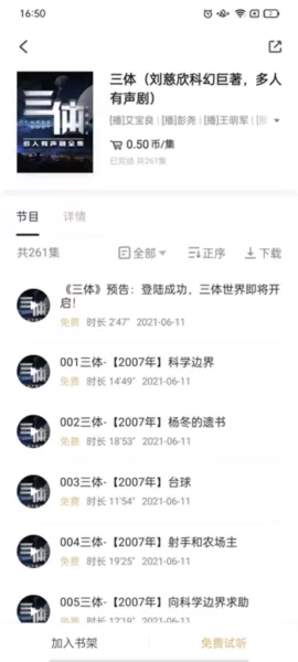 掌阅精选app