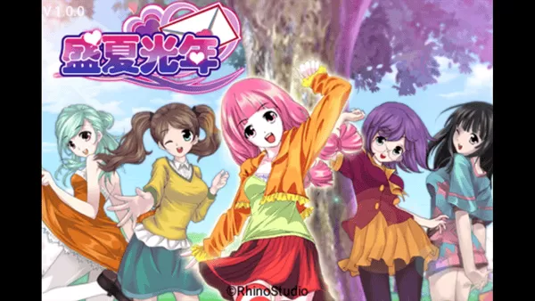 心动回忆之盛夏光年内购版