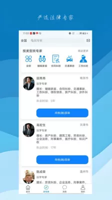 问律君
