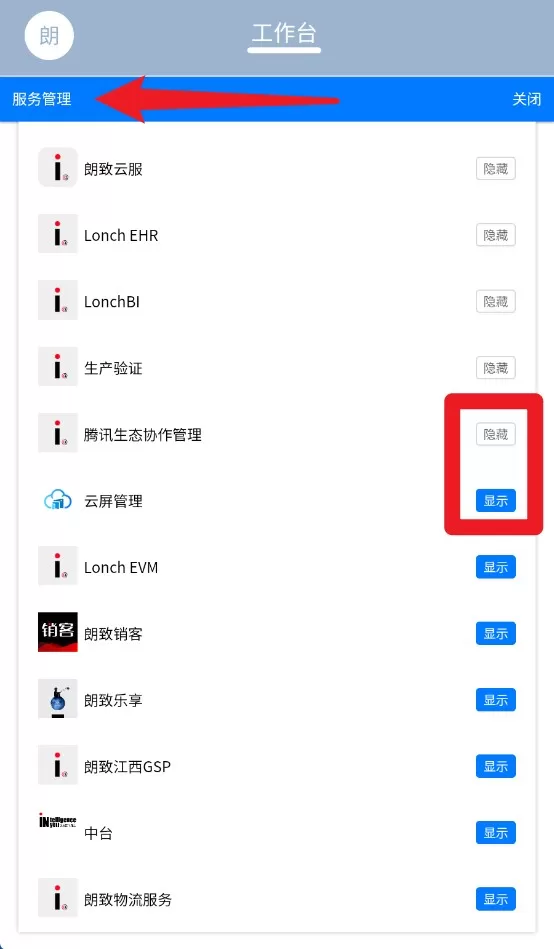 朗致智云