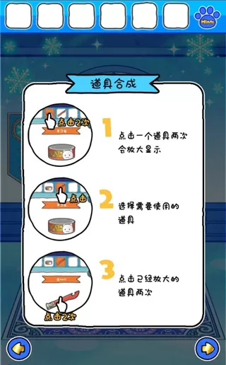 白猫与冰之城中文版