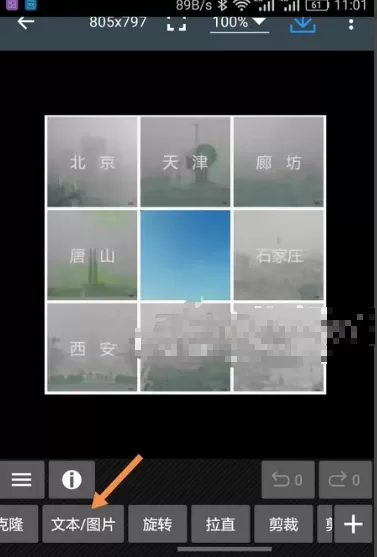 照片编辑器