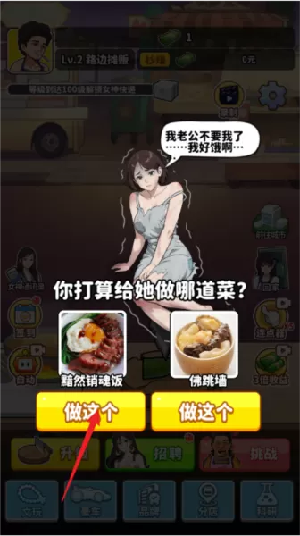 王牌食神内置菜单版
