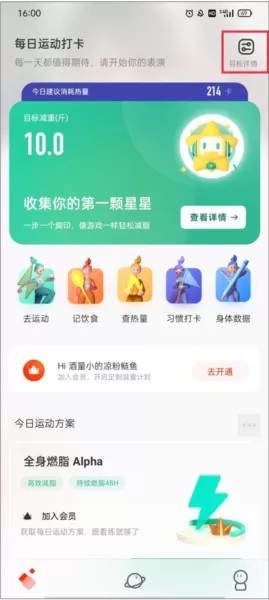 当燃健身