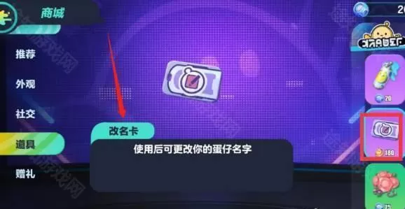 官服版蛋仔派对