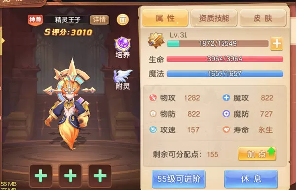 驯龙物语小米版