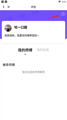 ME语音聊天软件