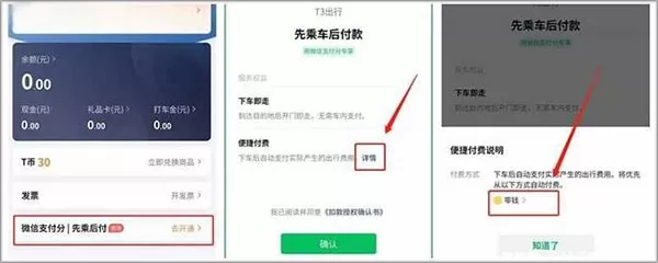 t3出行打车