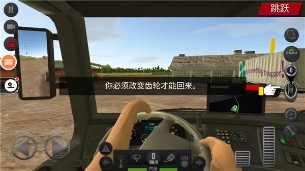 遨游中国2轿车版