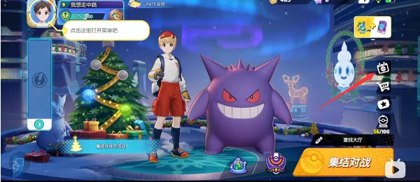 Pokemon Unite国际服最新版