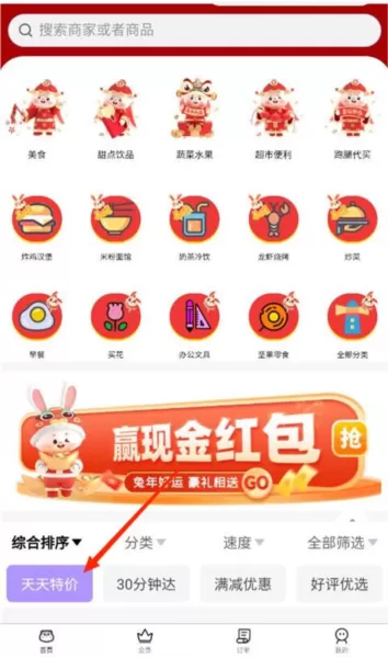 仓鼠外卖