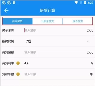 复利计算器安卓版