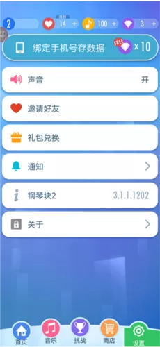 别踩白块儿2