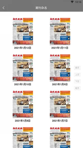 期刊杂志