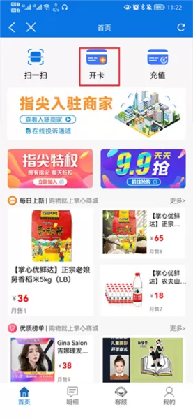 掌心长兴客户端