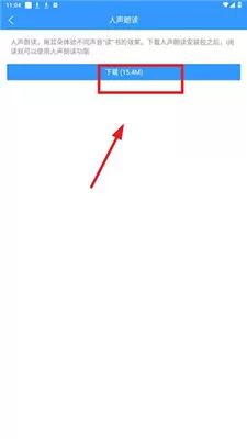 i阅读app