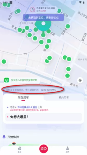 e23出行