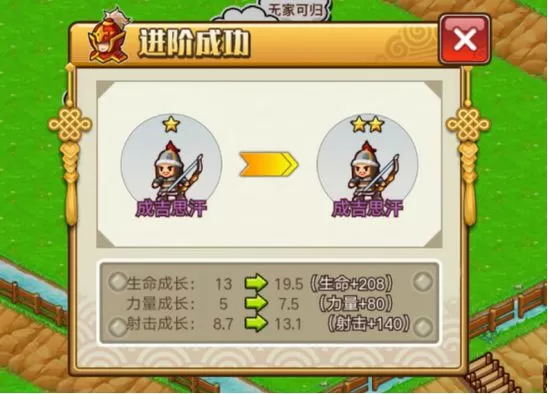 小小村长单机版