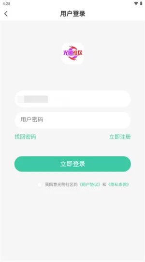 光明社区