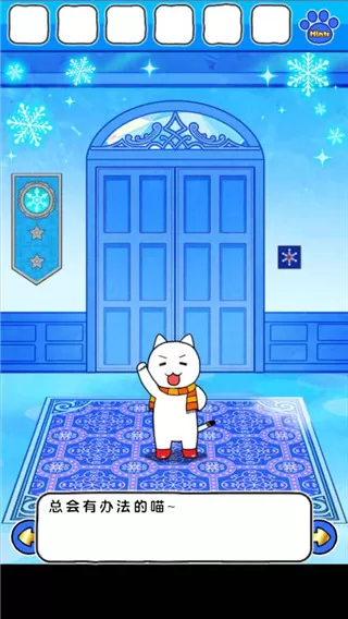 白猫与冰之城中文版